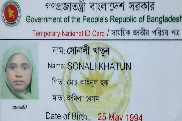 সরকারি চাকরিতে কোটা সুবিধা নিতে স্ত্রীকে বোন বানালেন স্বামী!