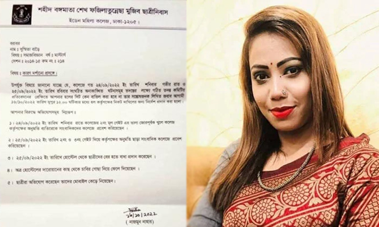 ছাত্রলীগ নেত্রীকে ইডেন প্রশাসনের শোকজ- ‘সিট কেন বাতিল নয়’