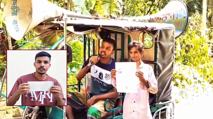 মাইক ভাড়া করে গালি দেয়া সেই যুবককে টাকা দিল ব্যাংক, যাচ্ছেন বিদেশ