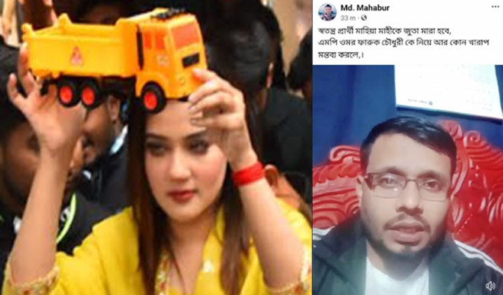 ফেসবুক লাইভে নায়িকা মাহিকে জুতা মারার হুমকি