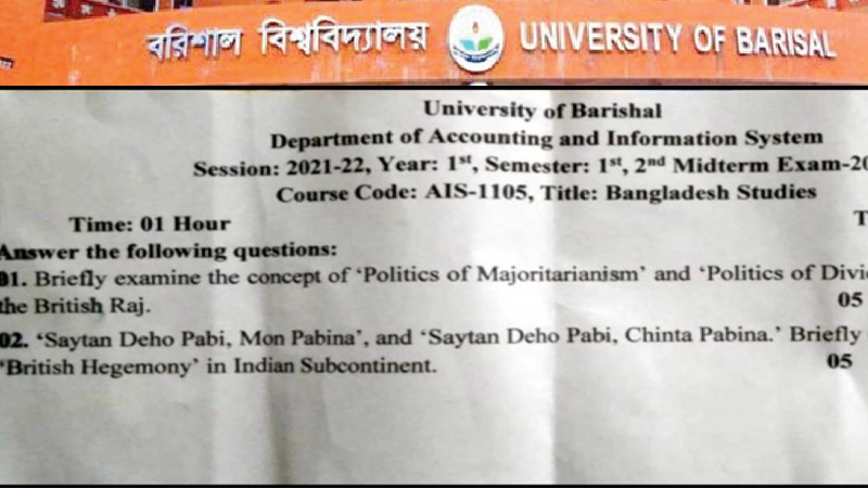 ববির পরীক্ষায় ভাইরাল প্রশ্ন ‘শয়তান দেহ পাবি, মন পাবি না’