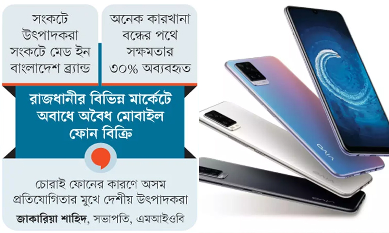 ৪০ শতাংশই অবৈধ মোবাইল ফোনের দখলে দেশের বাজার