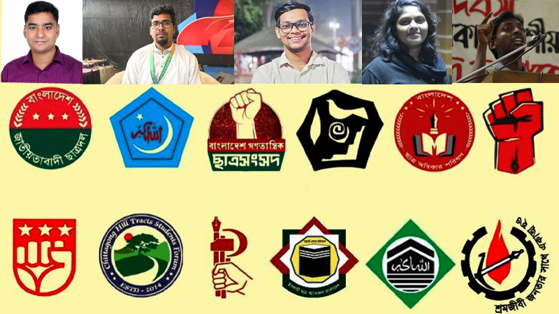 আওয়ামী লীগের বিচার ও নিষিদ্ধ চায় ১৩ ছাত্র সংগঠন