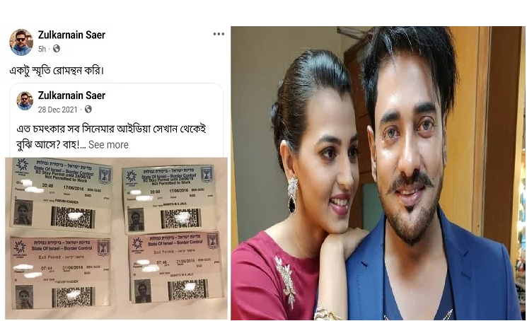 ভ্রমণ নিষেধাজ্ঞার পরও ২০১৬ সালে বাংলাদেশি পাসপোর্টে ইসরায়েল যান অনন্ত-বর্ষা
