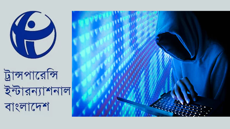 নাগরিকদের ব্যাক্তিগত তথ্য চুরি ও অনলাইনে বিক্রি আতঙ্কজনক: টিআইবি