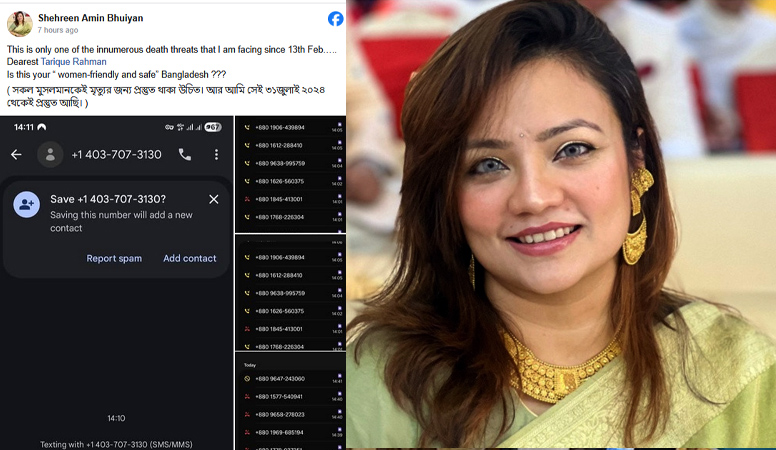 ঢাবি শিক্ষক মোনামী একাধিক স্ক্রিনশট ফাঁস করলেন , পাচ্ছেন হত্যার হুমকি!