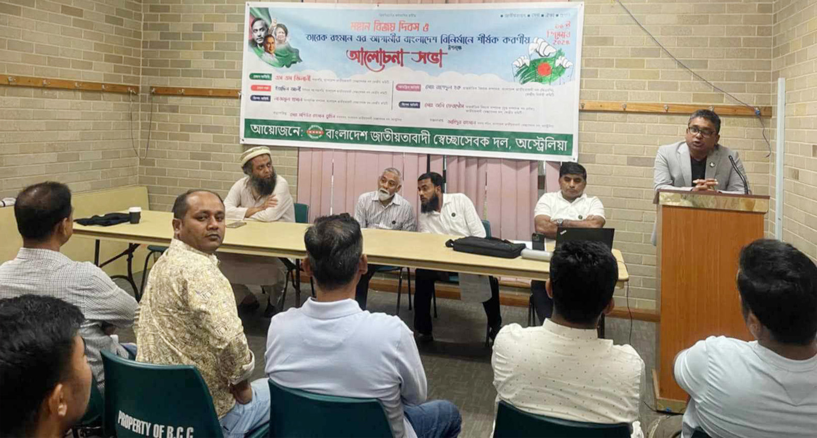 অস্ট্রেলিয়া স্বেচ্ছাসেবক দলের মহান বিজয় দিবস পালিত