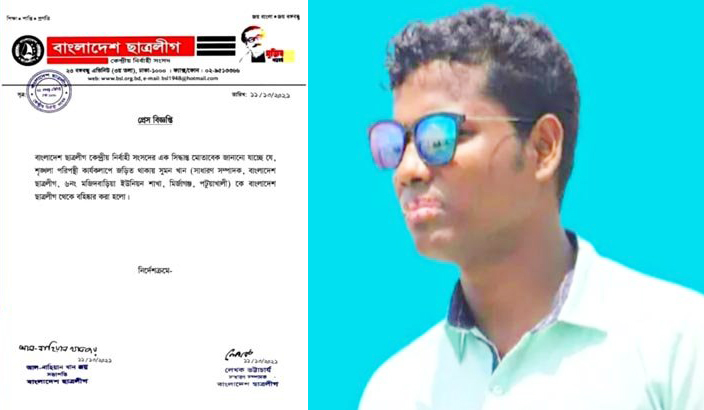 শিশু ধর্ষণচেষ্টা ও  মদপানের অভিযোগে সেই ছাত্রলীগ নেতা বহিষ্কার