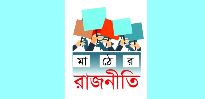 দলীয় প্রতীক পেতে তদ্বির করছেন অনেক নেতা