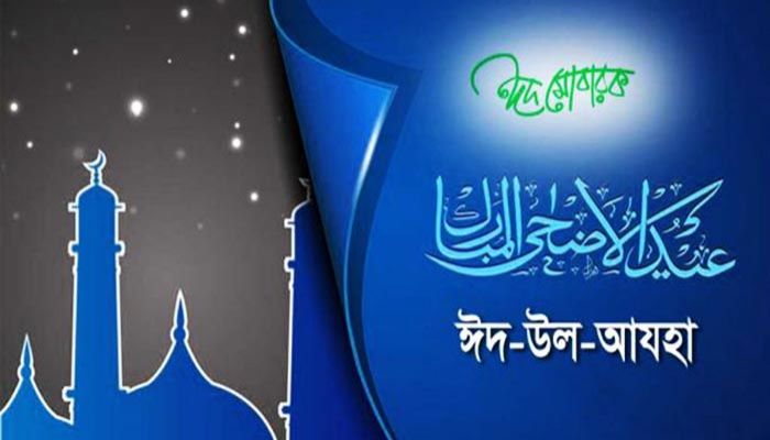 অস্ট্রেলিয়ায় ঈদ জামাতের প্রস্তুতি, উৎসবের আমেজ