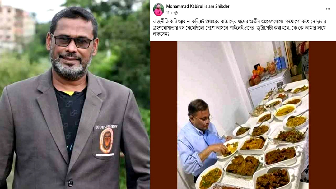 সাবেক মন্ত্রী হাছান মাহমুদকে ‘জুতাপেটাতে’ করতে চাইলেন আ.লীগ নেতা