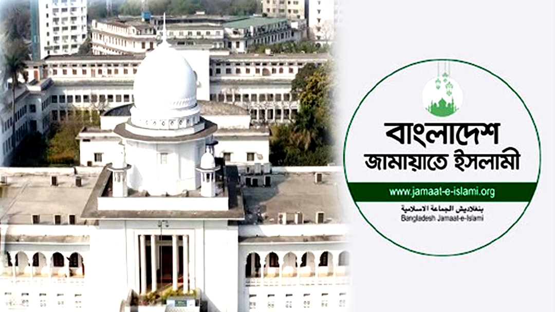 হাইকোর্টের রায় বাতিল, জামায়াতের নিবন্ধন বৈধ
